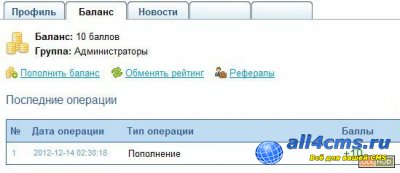 Компонент биллинг v.1.3 для Instant СMS 1.10