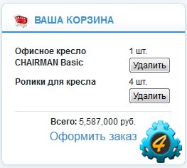 Модуль "КОРЗИНА" для DLE